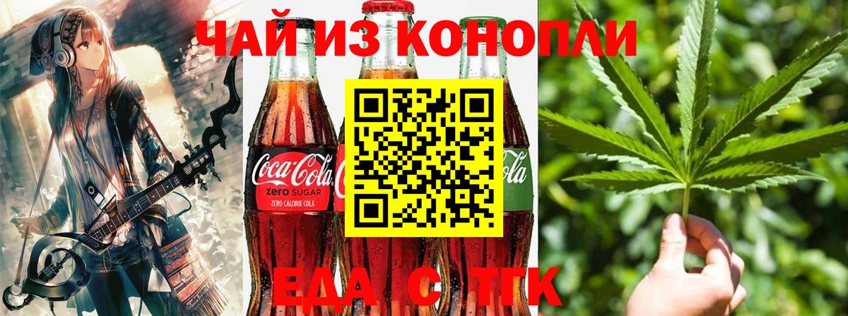 Кинель  Canna-Cookies марихуана  Вход с VPN 