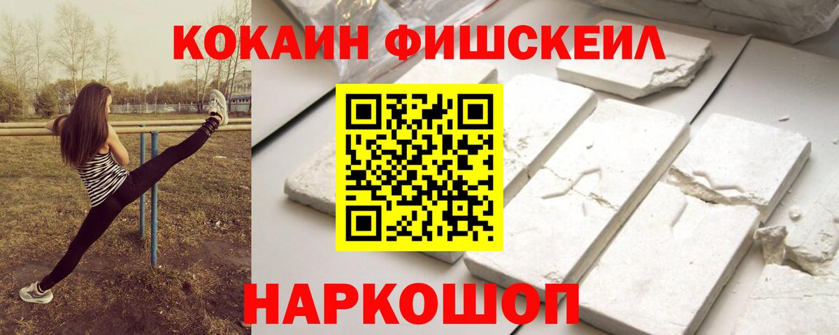 Кокаин 97%  COCAIN Боливия  Вход с VPN  Кинель 
