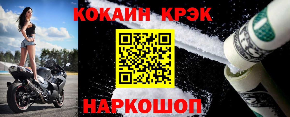Cocaine 99% Кинель