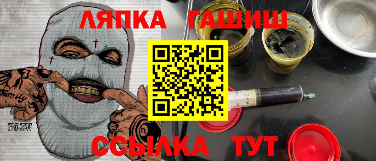 ГАШИШ хэш Кинель