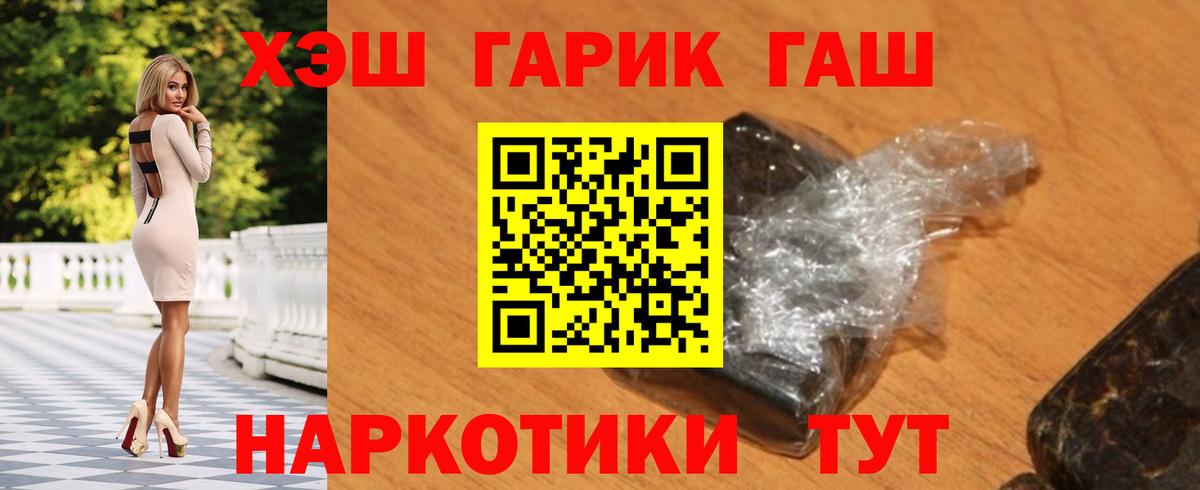 ГАШИШ индика сатива  Вход с VPN  Кинель 