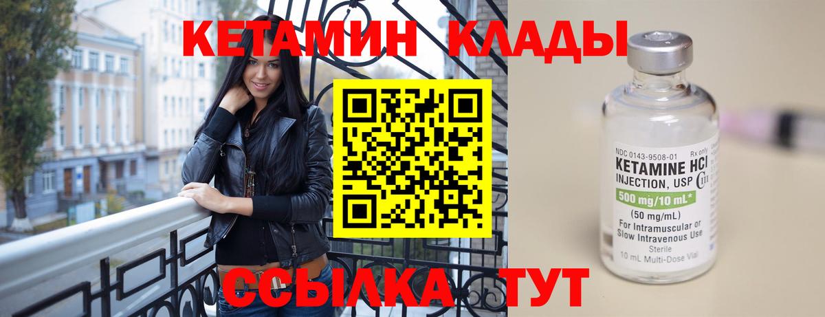 КЕТАМИН VHQ  Вход с VPN  Кинель  площадка формула  КЕТАМИН ketamine 