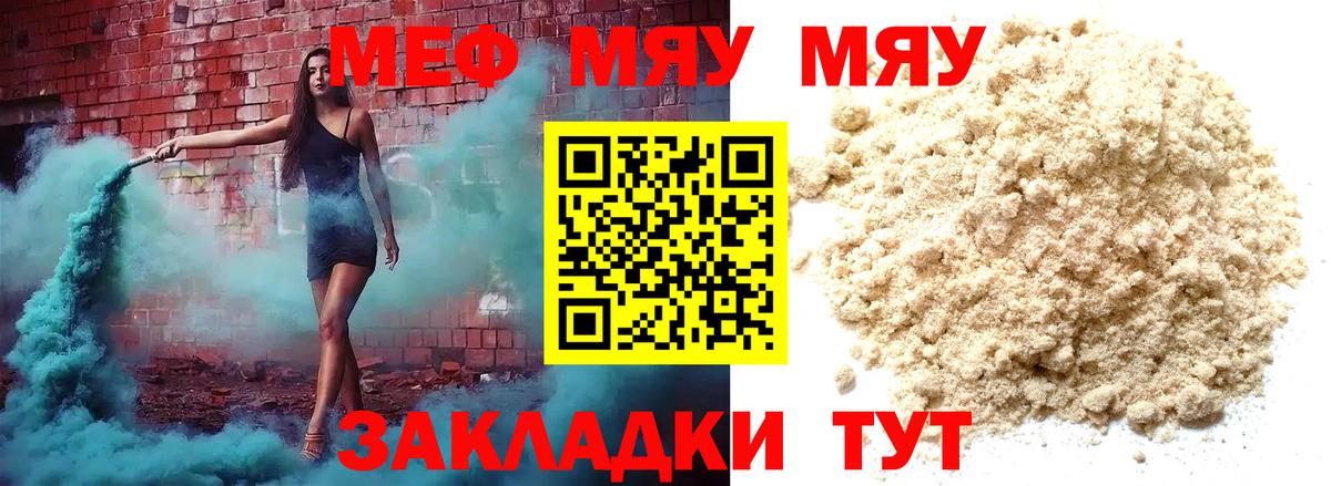 Кинель  Мефедрон кристаллы  Вход с VPN  Меф  МЯУ-МЯУ кристаллы 