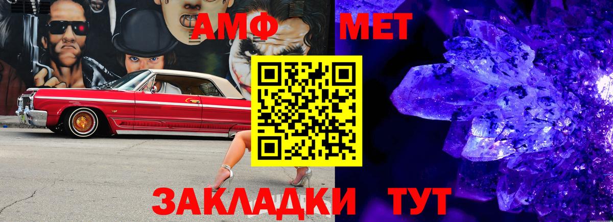 МЕТАМФЕТАМИН Methamphetamine Кинель