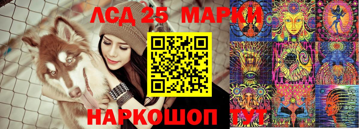 Марки NBOMe 1,5мг Кинель