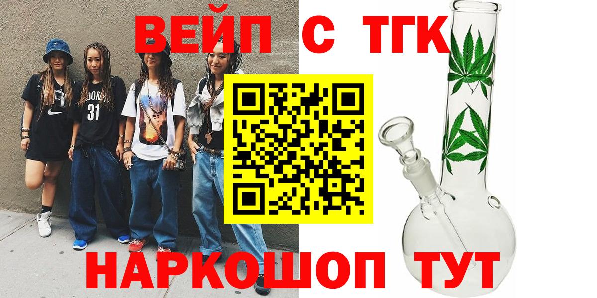 наркотики  Вход с VPN  Кинель  ТГК THC oil 